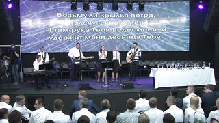 Прославление церкви Скиния - Ничто не отлучит