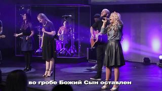 New Beginnings Church - Вовеки