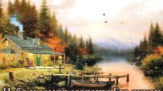 Краски Твои (Кистью Творца созданы небеса)