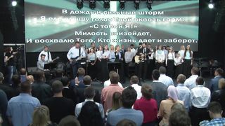 Скиния - Прославлю Тебя в шторм