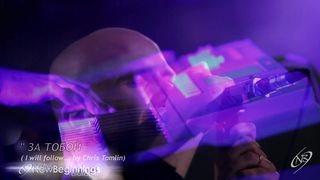 New Beginnings Church - За Тобой Пойду