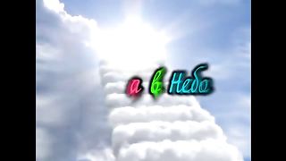 ИДУ К ТЕБЕ С ПОВИННОЙ Сборник духовных клипов