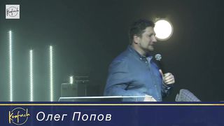 Олег Попов - Что делать, когда что-то работало и перестало?