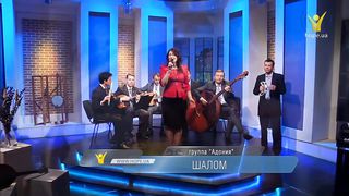 Адония - Шалом