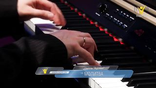 Адония - Молитва