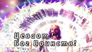 Кадош (Караоке)