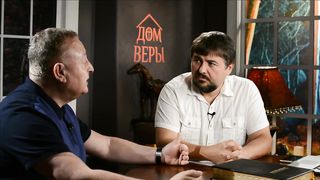 Дом Веры - Артур Симонян - Скорбь или траур 1