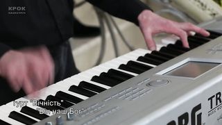 Вічність - Він наш Бог