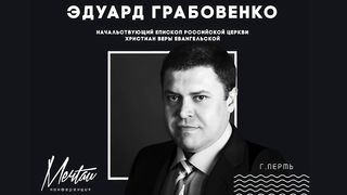 Эдуард Грабовенко - Оправданное ожидание