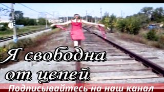 Кристина Кобрин - Я всё могу (Караоке)