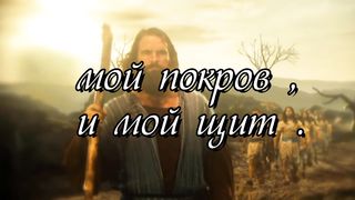 Дарина Кочанжи - Саваоф (Караоке)