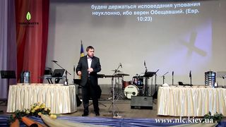 Денис Подорожный - Как угодить Богу?