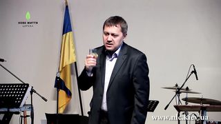 Денис Подорожный - Как угодить Богу?