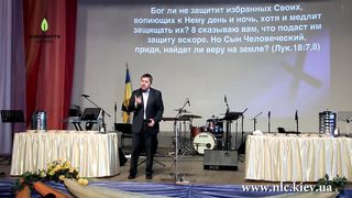 Денис Подорожный - Как угодить Богу?