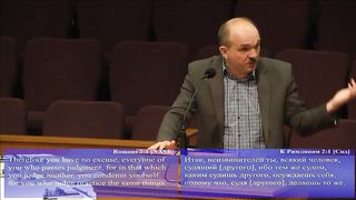 Виктор Вознюк - Суд по Божьим стандартам