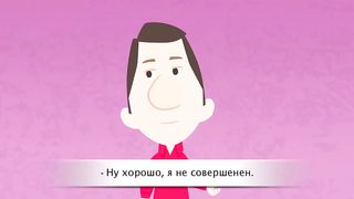 Являетесь ли Вы хорошим человеком?