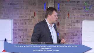 Денис Подорожный - Веру сохранил