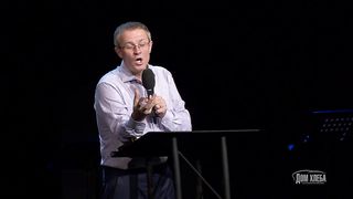 Александр Шевченко - Синдром бездомного христианина