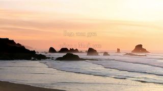 Я с тобой ( RealIvanna)