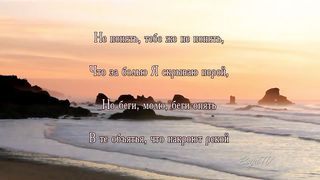 Я с тобой ( RealIvanna)