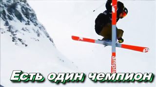 Валерий Короп - Чемпион (караоке)