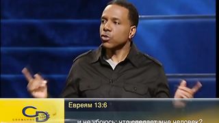 Крефло Доллар - Успех в Его присутствии 1