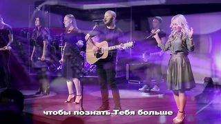 New Beginnings Church - О Благодать