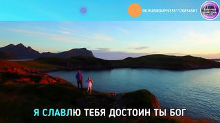 Марина Фролова - Достоин Ты