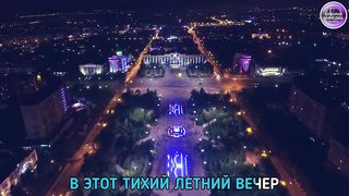 Ната - Помню, в тихий летний вечер (караоке)