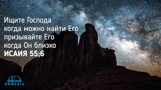 Стихи из Библии - Молитва