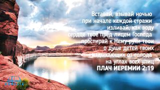 Стихи из Библии - Молитва