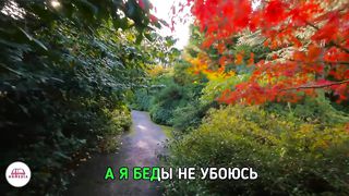 Игорь Яловец - Господь всегда со мной