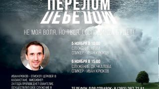 Иван Крюков - Следуй за Христом
