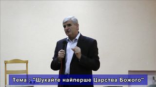 Микола Синюк - Шукайте найперше Царства Божого