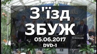 Збуж №68 (05.06.2017) 1