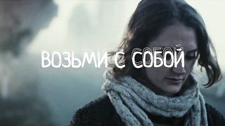 Imprintband - Прости меня (ролик)