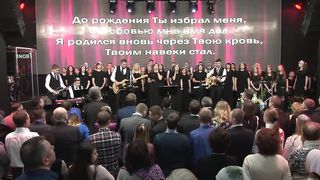 Скиния - Я не буду рабом греха