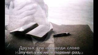 Шавловский Павел - Исповедь