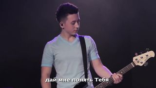 New Beginnings Church - Сделай меня сильным
