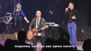 New Beginnings Church - Сделай меня сильным