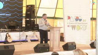 Василий Евчик - Муж по сердцу Бога