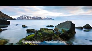 Sokolovbrothers - Наполни сердце