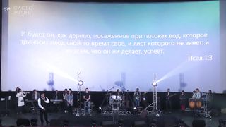 Леонид Малько - Как Дерево, посаженное при потоках вод