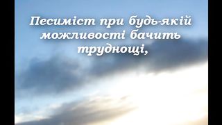 Афоризми про страждання