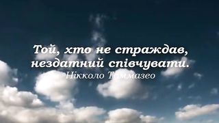 Афоризми про страждання