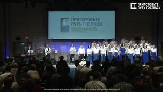 Хор из Екатеринбурга - Прославление