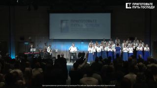 Хор из Екатеринбурга - Прославление