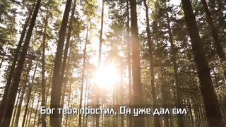 Теплый дождь - Если тебе тяжело