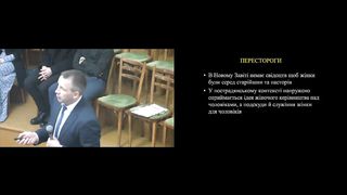 Михайло Мокієнко - Роль жінки в місії Бога