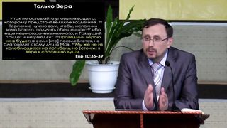 Алексей Коломийцев - Только Вера